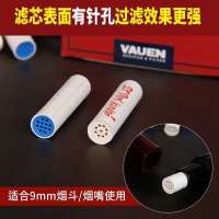 德国华云活性炭滤芯烟斗过滤芯9mm烟嘴通用适用40粒清洁配件 1盒(10粒)