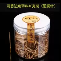 [越南芽庄沉香碎料 ]边角料烟斗专用木条丝插烟檀电子薰香熏 沉香碎料10克装(送铜针)