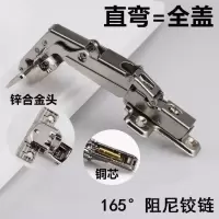 大角度165度180度液压阻尼缓冲衣柜门铰链橱柜门飞机合页烟斗合页 直弯/全盖/可拆卸(1只价)