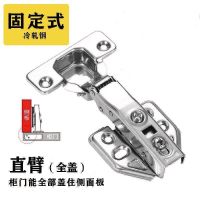 [10只装]2.0加厚不锈钢合页橱柜衣柜门铰烟斗液压缓冲铰链中弯 10只装冷轧钢有液压配螺丝 直臂(全盖)固定