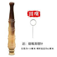 天然牦牛角烟嘴可清洗双重过滤拉杆滤芯型烟具粗细两用烟斗长7CM 细竹节烟嘴长7-7.5厘米长