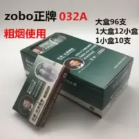 ZOBO正牌烟嘴ZB032A微孔纳米滤珠磁石三重过滤原味高效烟嘴96支装 ZOBO正牌烟嘴ZB032A微孔纳米滤珠磁石三