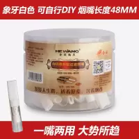 合旺烟嘴苦荞多重过滤双用型烟嘴抛弃型粗烟细烟两用型烟嘴 第五代无苦荞双用烟嘴50支