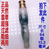 玉石烟嘴高档天然翡翠烟嘴A货过滤嘴烟嘴高级烟嘴过滤器粗细两用 玉石之王天然缅甸翡翠A货正品 过滤芯拍一发2个