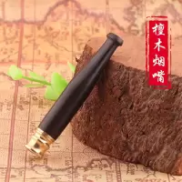 木质烟嘴永久高档双重过滤可清洗粗烟男士过滤嘴烟嘴送男友礼物 单过滤小号黑檀烟嘴