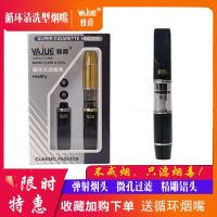 120只一盒]007正牌雅爵一次性过滤烟嘴去除焦油烟毒男女具 YJ046循环型2支