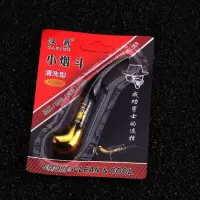 三件套男烟斗烟嘴过滤器水烟壶循环型可清洗香菸净烟具水烟袋烟筒 单烟斗 一个