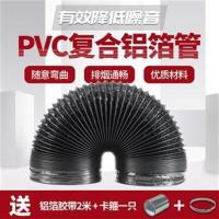 厨房抽油烟机排烟管塑料PVC铝箔管150/160/180mm伸缩排气管道配件 150*1.5米 PVC黑色送配件