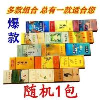 顺丰茶烟一条批发俐群芙蓉中华非烟草烟丝戒烟良品 【尝鲜款】随机一包