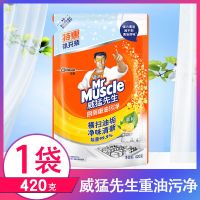 威猛先生厨房重油污净抽油烟机清洗剂去油污除渍强力清洁剂厨房 1袋[420g]