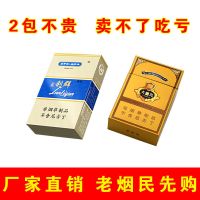 茶烟芙蓉王烟20支一条蓝利群中华茶烟批发一条大重九名烟 新品[芙蓉王+蓝利群]2包%40支