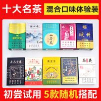 新款茶烟戒烟批发龙井茶叶烟专卖普洱铁观音薄荷烟一条男 随机[粗支]精致组合5包