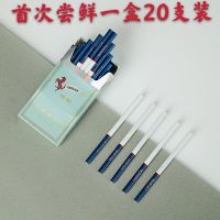 茶烟南京甜嘴细支炫赫门非烟草制品无尼古丁水果味批发整条 首次尝鲜[南京]细支一盒20支装