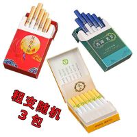 烟正宗烟荷花烟批发烟20支一条中华茶烟非烟草烟丝品 良品[随机3包]到货返5元