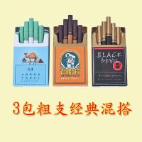 (软中华)中华烟批发一条200支粗正宗烟非烟草名烟茶产品 粗支[精选3包]老板推荐