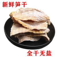 新货笋干干货批发湖南特产农家自晒无盐干笋尖嫩笋片干竹笋丝 100g（试吃）装