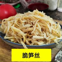 竹笋新鲜江西特产笋丝嫩笋尖碳烤笋干野生笋片清水笋250g/500g 【特价250g+精选250g】试吃装