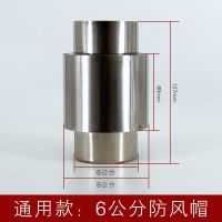 燃气热水器防风帽防风阀不锈钢排烟管防倒风防冻装置止回阀烟筒帽 室内60防倒风