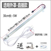 防水led硬灯条220v灯管长条灯带柜台货架冰箱鱼缸衣柜灯箱展示灯 高亮[白光] 透明罩30cm-串联款