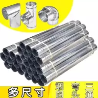 炉子烟筒保护罩烟管防烫网罩农村冬季烧烤柴火取暖炉烟囱隔热配件 加厚烟筒100mm铁皮