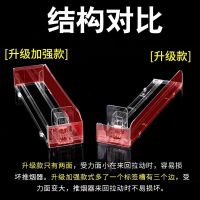 自动推烟器超市烟架推进器便利店双边多层推送器卷烟架子2层展示 单边18cm装6包烟PET料(双标签