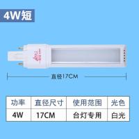 华雄原装台灯LED灯管一体化调色温220V 浴霸照明通用改造灯条 4瓦短白光(17厘米)