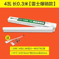雷士T5灯管一体化led灯 LED支架灯全套t5日光灯1.2米吊顶灯带灯条 白光 6500k 3个装-公母弯角转接头-0