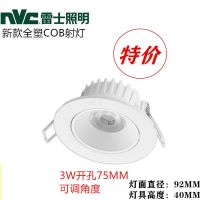 雷士照明LED射灯嵌入式COB天花灯7.5公分客厅过道灯3W5牛眼灯1183 特价可调3W开孔75MM正白光