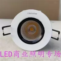 三雄极光 星晨LED射灯服装店天花射灯背景客厅COB射灯卧室牛眼灯 3W开孔58 黑色内环3000K暖黄光