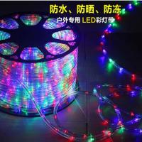 LED灯带彩灯条闪灯户外防水节日婚庆客厅装饰灯七彩跑马灯送插头 彩色圆二线自动闪烁 2米+插头