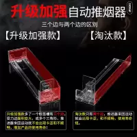 自动推烟器超市烟架推进器便利店卷弹烟盒展示弹出推拉摆烟托架子 单边16CM放5包常规细支通用10个