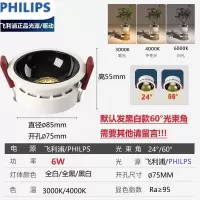 嵌入式COB射灯深防眩超薄蜂窝筒灯家用飞利浦芯片led天花灯无主灯 6W 75mm开孔暖光3000K