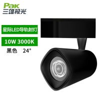 三雄极光 星际COB 轨道射灯 店铺商用服装店专用超亮LED导轨式 [黑色]10W 3000K 24度