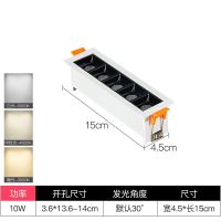 无主灯嵌入式LED线条灯深防眩客厅商场办公室格栅射灯泛光筒灯 5头10W开孔14*3.6cm [泛光款]欧司朗芯片白壳-