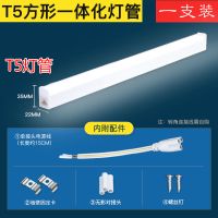 t5灯管一体化ledt8支架全套家用日光灯长条节能方形灯管工程用灯 T5-6500K-白色光 长0.3米-4W