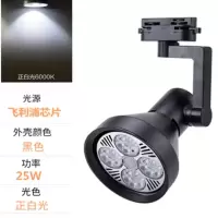 led射灯服装店商用超亮节能cob射灯导轨灯par30轨道射灯背景墙 白光6000K 35W款单灯泡