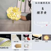 棒棒糖花束手棒棒棒糖花束diy成品包装材料包情人节礼物 仙女糖果花束-樱草黄 diy材料包