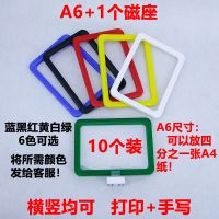 A4仓库标识牌磁性标签牌仓储货架分类提示牌物料标识卡标牌标签牌 [十套装]A6+1个磁座