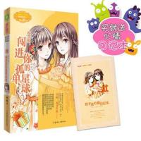 意林小小姐双子座闯进你的/2吻过你的孤单贝壳/3守望你的孤单烟火 双子座闯进你的孤单星球