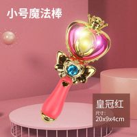 巴拉啦小魔仙变身绚丽灯光音乐旋转魔法棒仙女棒儿童女孩发光玩具 小号皇冠红魔法棒礼品盒