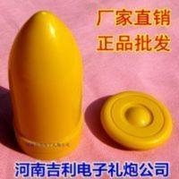 礼炮配件炮弹装饰 婚庆道具 礼炮配件炮弹装饰 婚庆道具