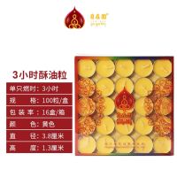自在园酥油灯无烟环保斗烛菩提灯供佛4小时8小时家用长明佛灯蜡烛 黄:3小时(一盒100盏)