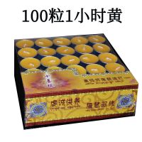 酥油灯100粒4小时家用供佛香薰无烟蜡烛灯长明灯 100粒1小时--黄色