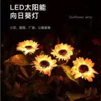 庭院户外防水太阳能装饰灯向日葵太阳花景观灯小区花园插地草坪灯 向日葵一支装