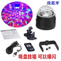 蓝牙充电魔球彩灯户外广场舞闪光灯爆闪音响舞台灯泡旋转生日装饰 挂壁USB4米线+吸盘+遥控声控彩灯