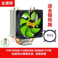 特价2热管CPU散热器超静音1150AMD1155 1151台式机电脑CPU风扇775 三线--定速(单风扇)