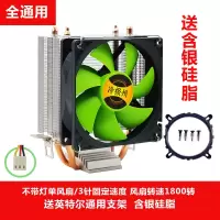 特价2热管CPU散热器超静音1150AMD1155 1151台式机电脑CPU风扇775 三线--定速(单风扇)