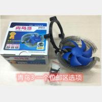 超频三青鸟3电脑cpu散热器AMD酷睿i5台式机i3风扇Intel1155/1150 青鸟超频3风扇