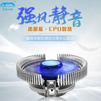cpu散热器风冷1150/1155电脑AMD台式机CPU散热器风扇静音多平台 小浪底[送硅脂/蓝光版]