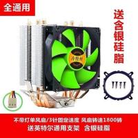 4热管铜管cpu散热器超静音775 1155AMD2011cpu风扇1366X58台式机 3针-定速-单风扇